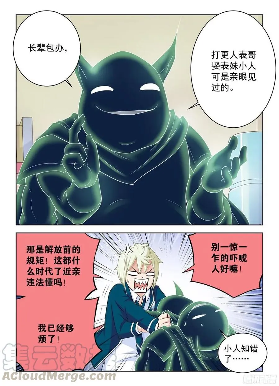 333,风雨前夕 第5页