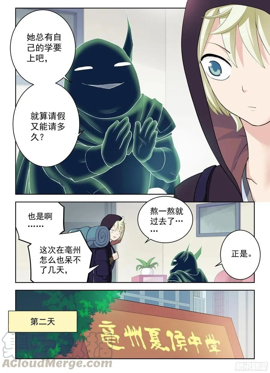 333,风雨前夕 第7页