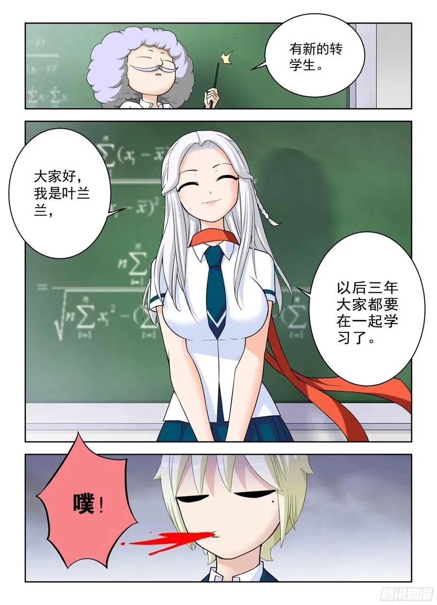 333,风雨前夕 第8页