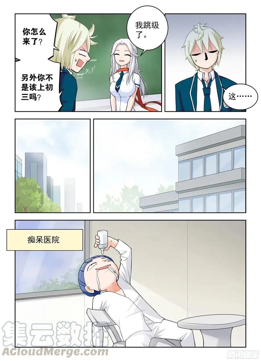 333,风雨前夕 第9页
