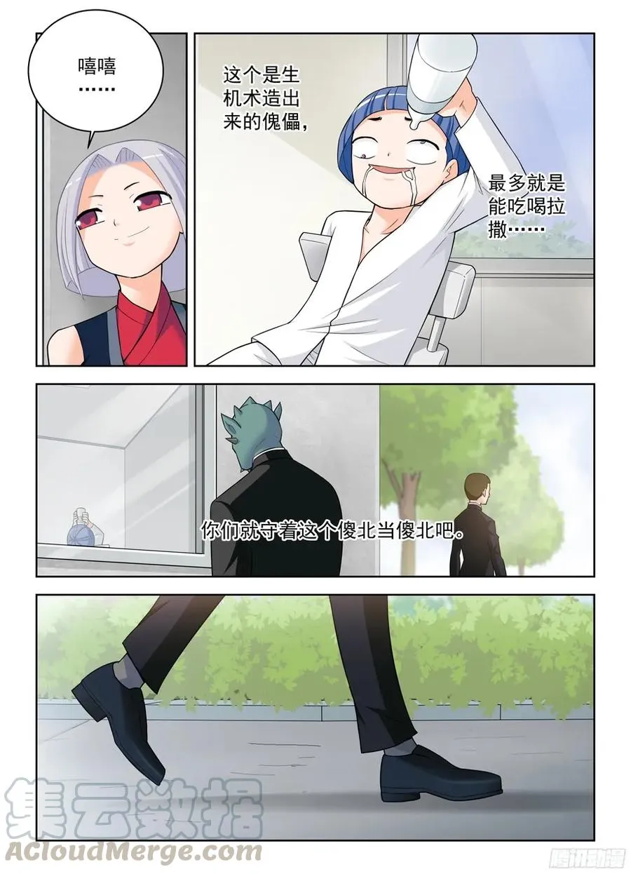 333,风雨前夕 第11页