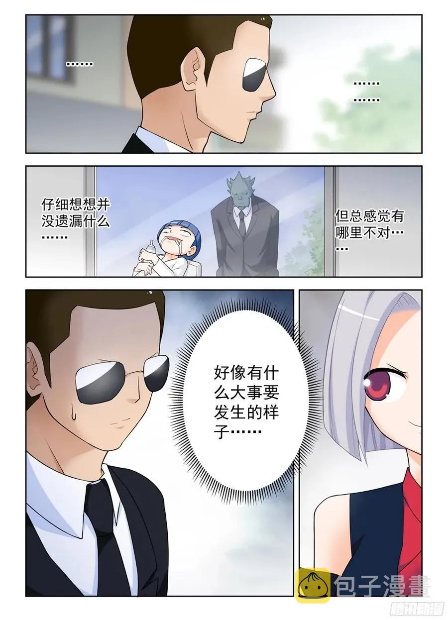 333,风雨前夕 第12页