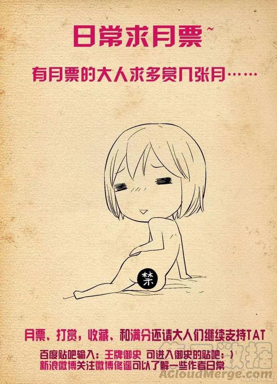 333,风雨前夕 第13页