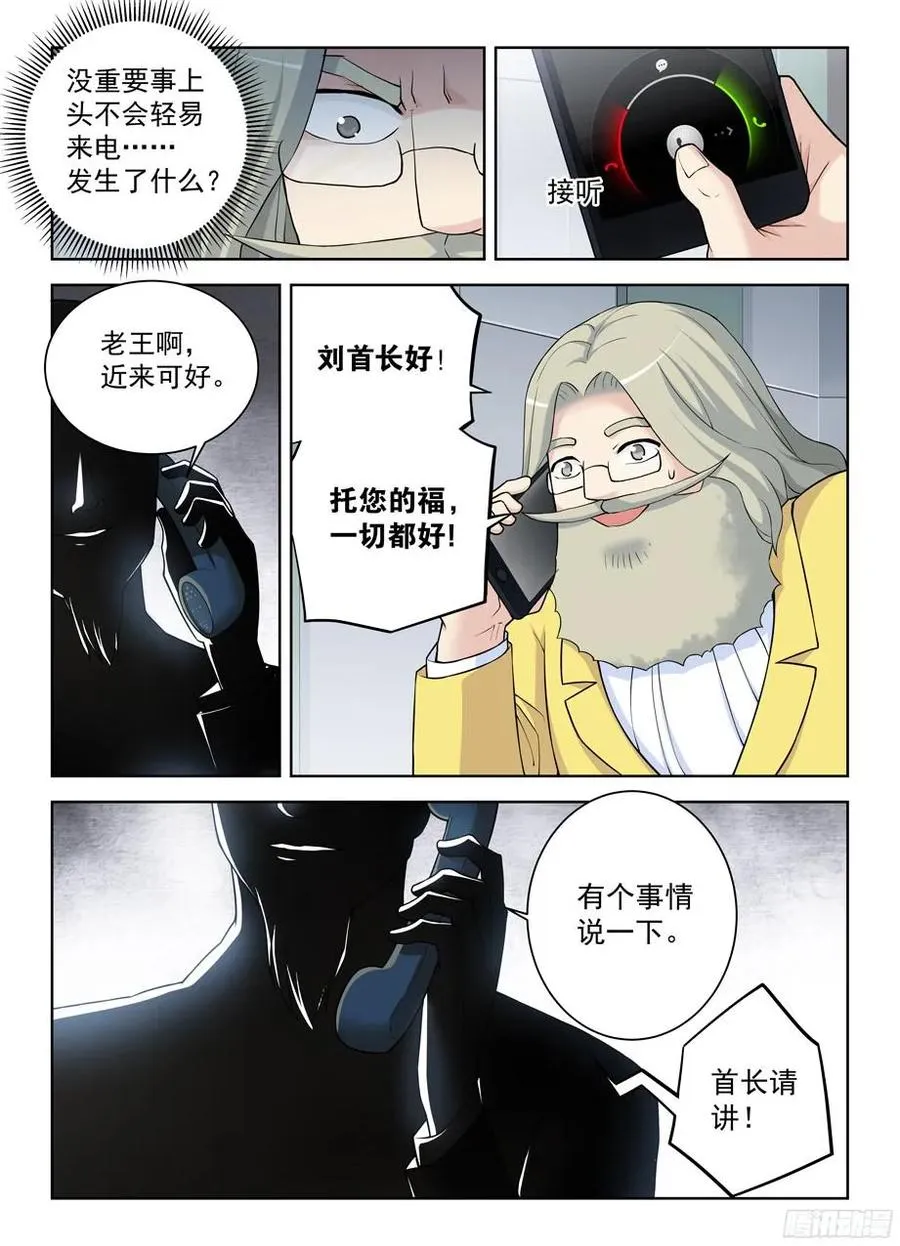 334,空降之女 第2页