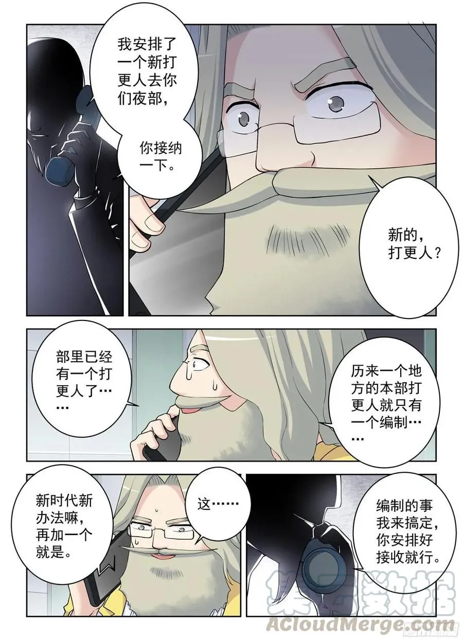 334,空降之女 第3页