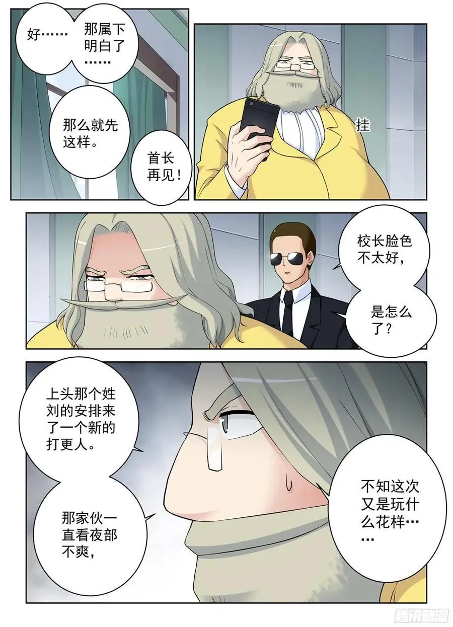 334,空降之女 第4页