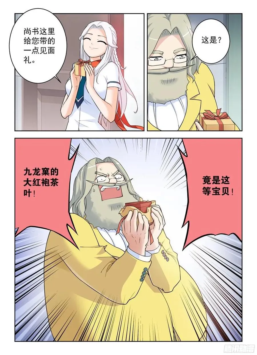 334,空降之女 第6页