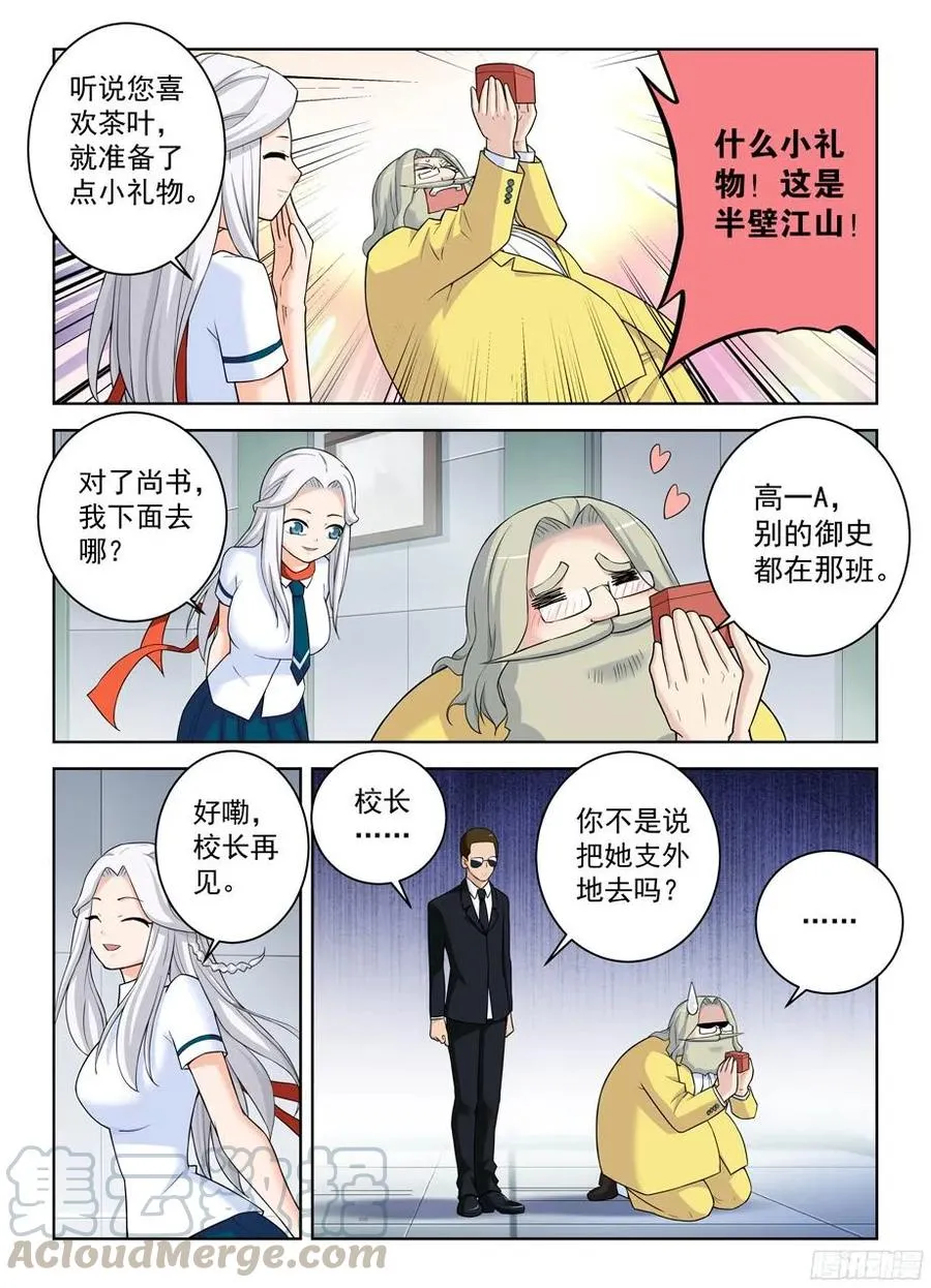 334,空降之女 第7页