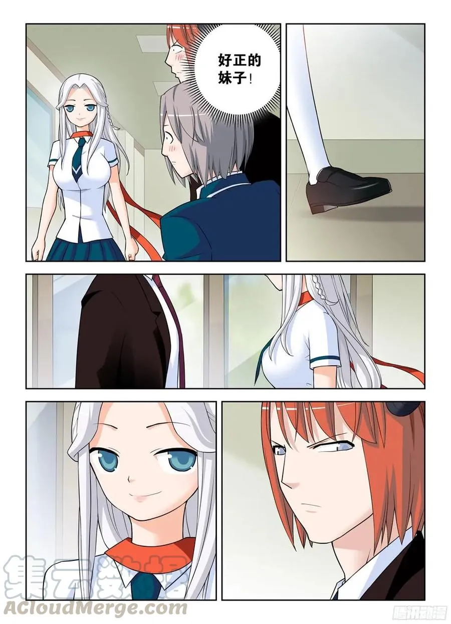334,空降之女 第9页