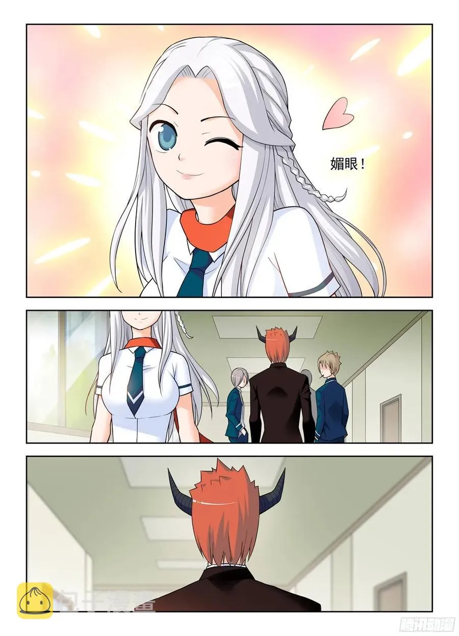 334,空降之女 第10页