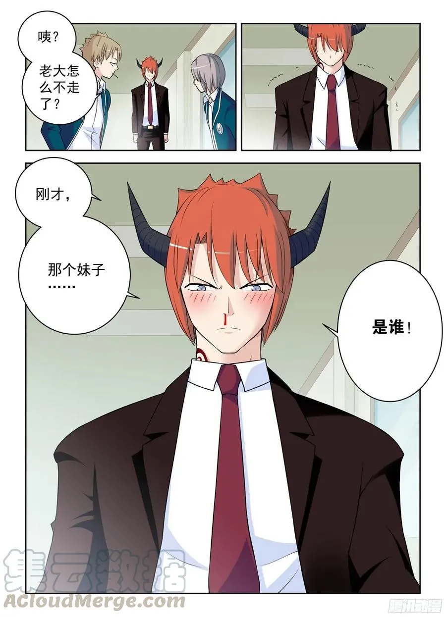 334,空降之女 第11页