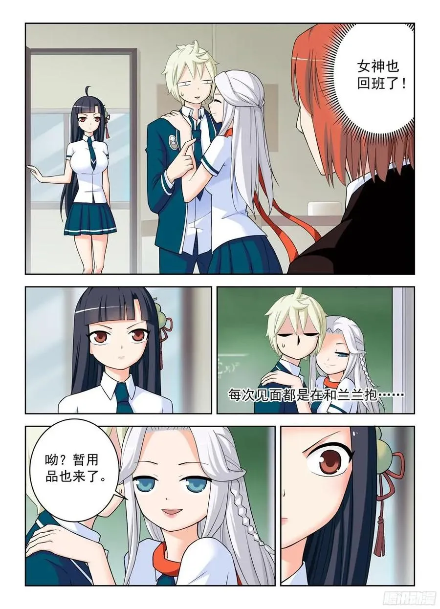 335,心机 第6页