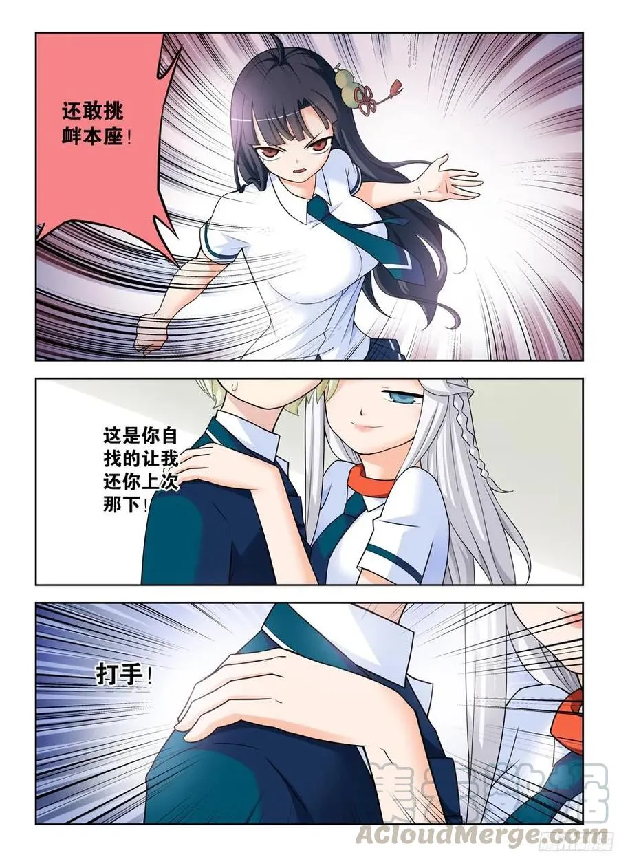 335,心机 第7页