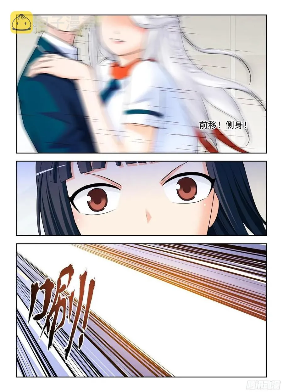 335,心机 第8页