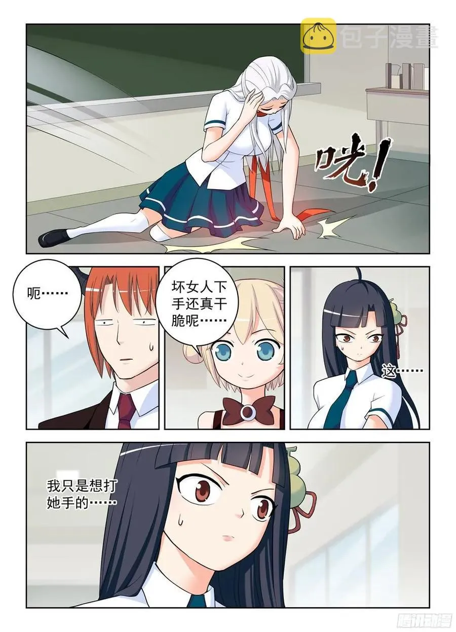 335,心机 第10页
