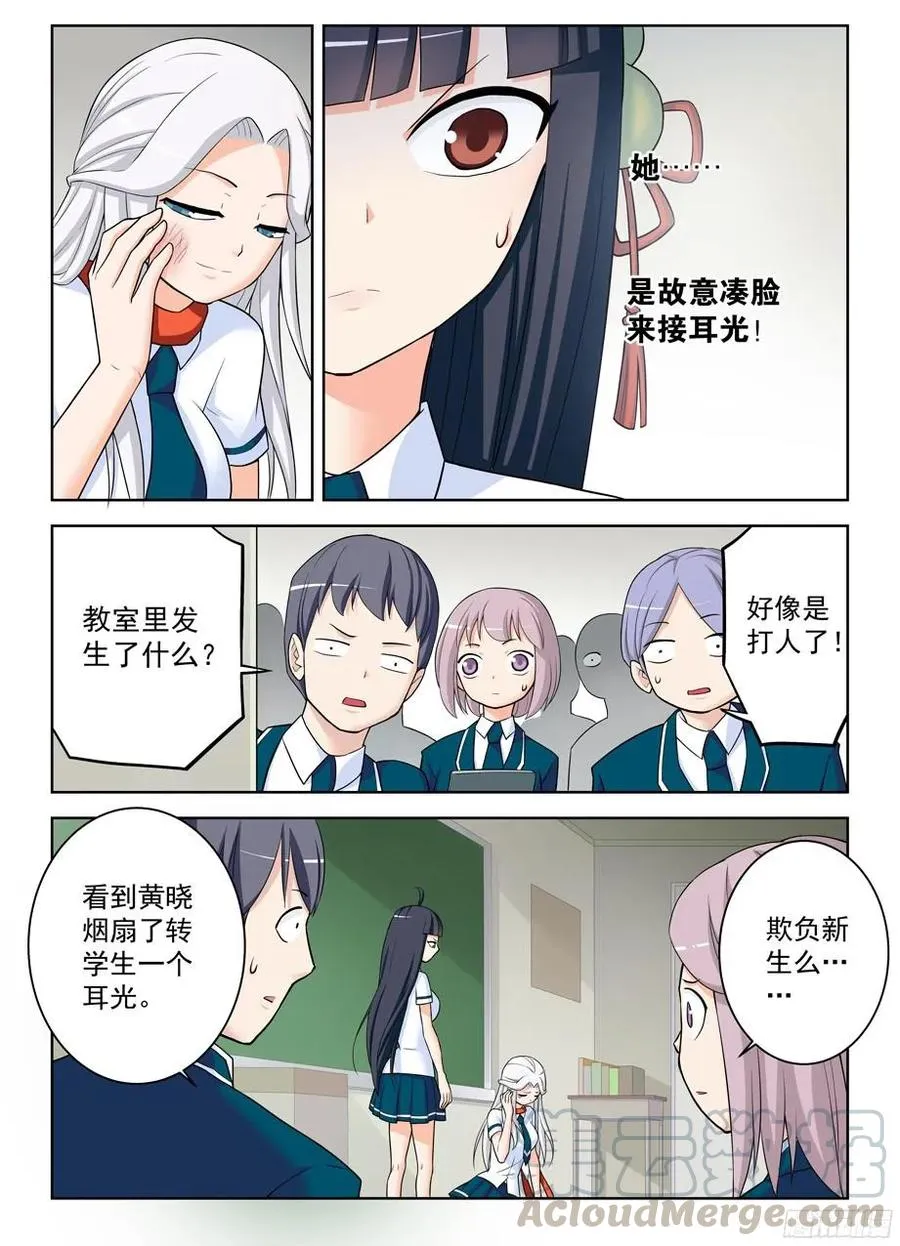 335,心机 第11页
