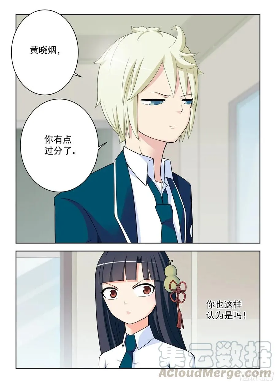 335,心机 第13页