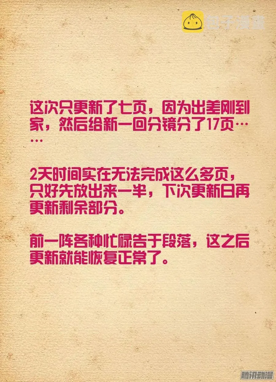 336,一切尽在掌握中？ 第8页