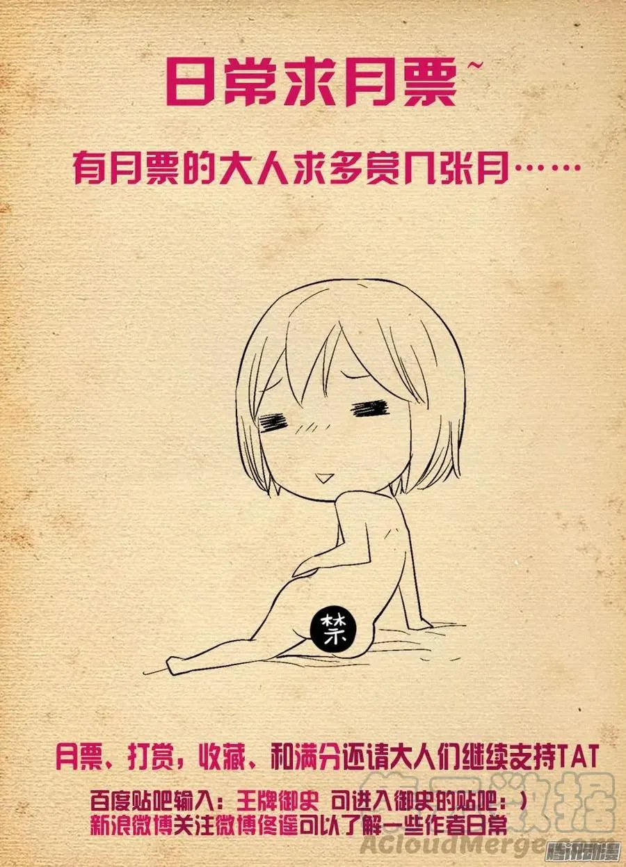 336,一切尽在掌握中？ 第9页