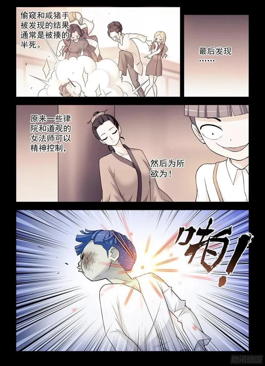 337，转角遇到“爱” 第2页