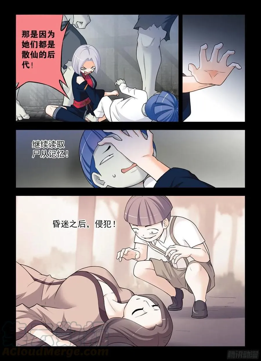 337，转角遇到“爱” 第3页