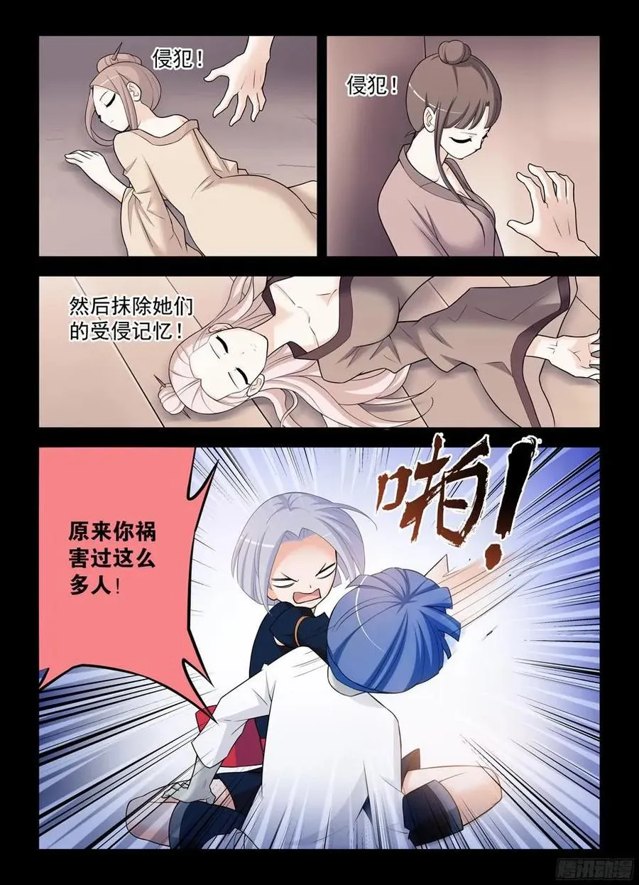 337，转角遇到“爱” 第4页