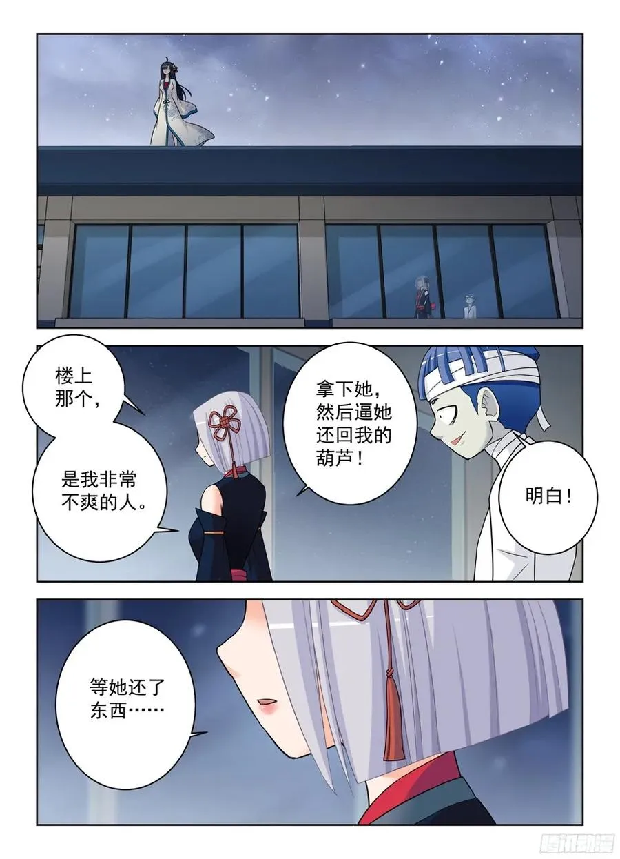 337，转角遇到“爱” 第6页