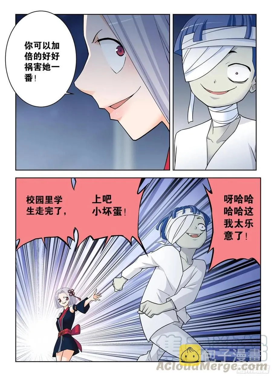 337，转角遇到“爱” 第7页