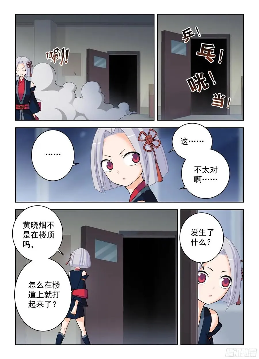 337，转角遇到“爱” 第8页
