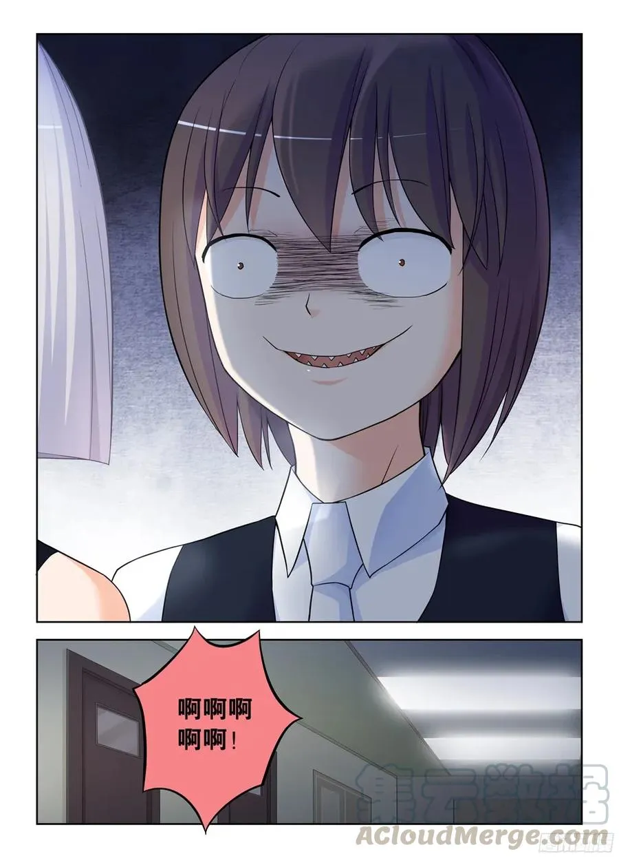 337，转角遇到“爱” 第9页