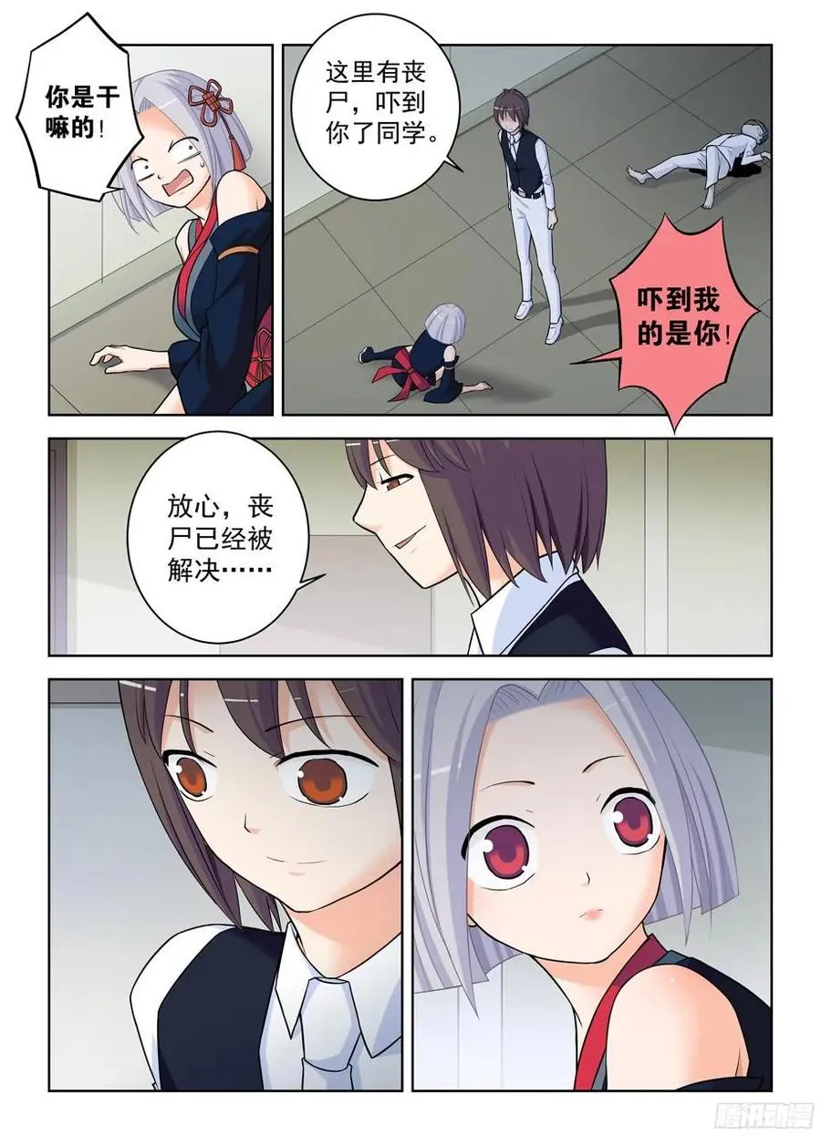 337，转角遇到“爱” 第10页