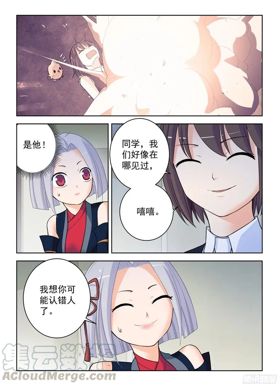 337，转角遇到“爱” 第11页