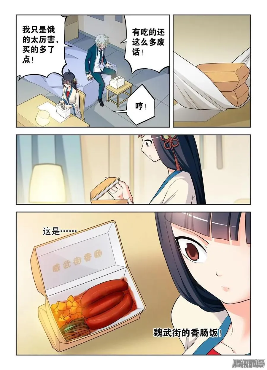 340，再次袭击准备…… 第2页