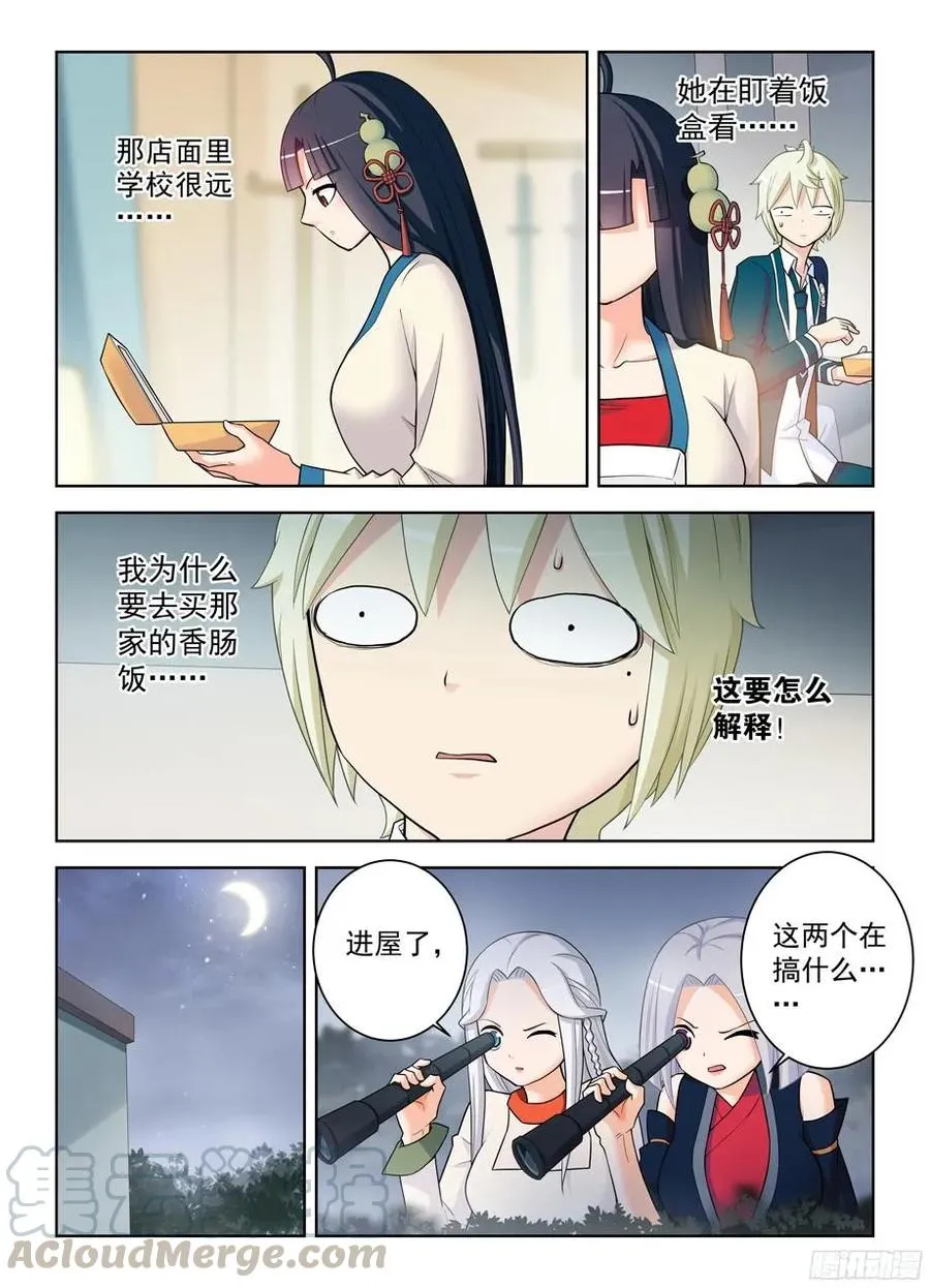 340，再次袭击准备…… 第3页