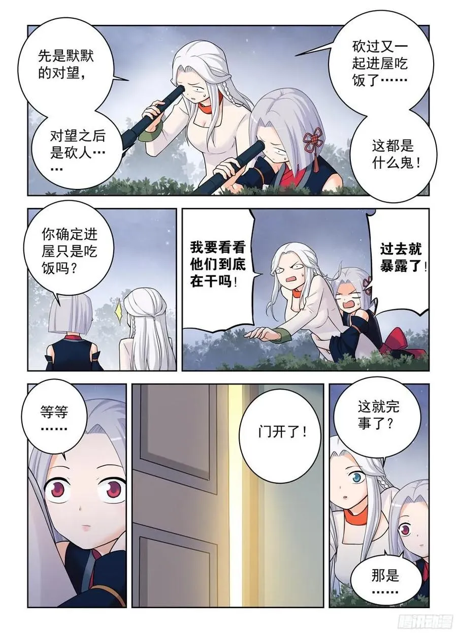 340，再次袭击准备…… 第4页