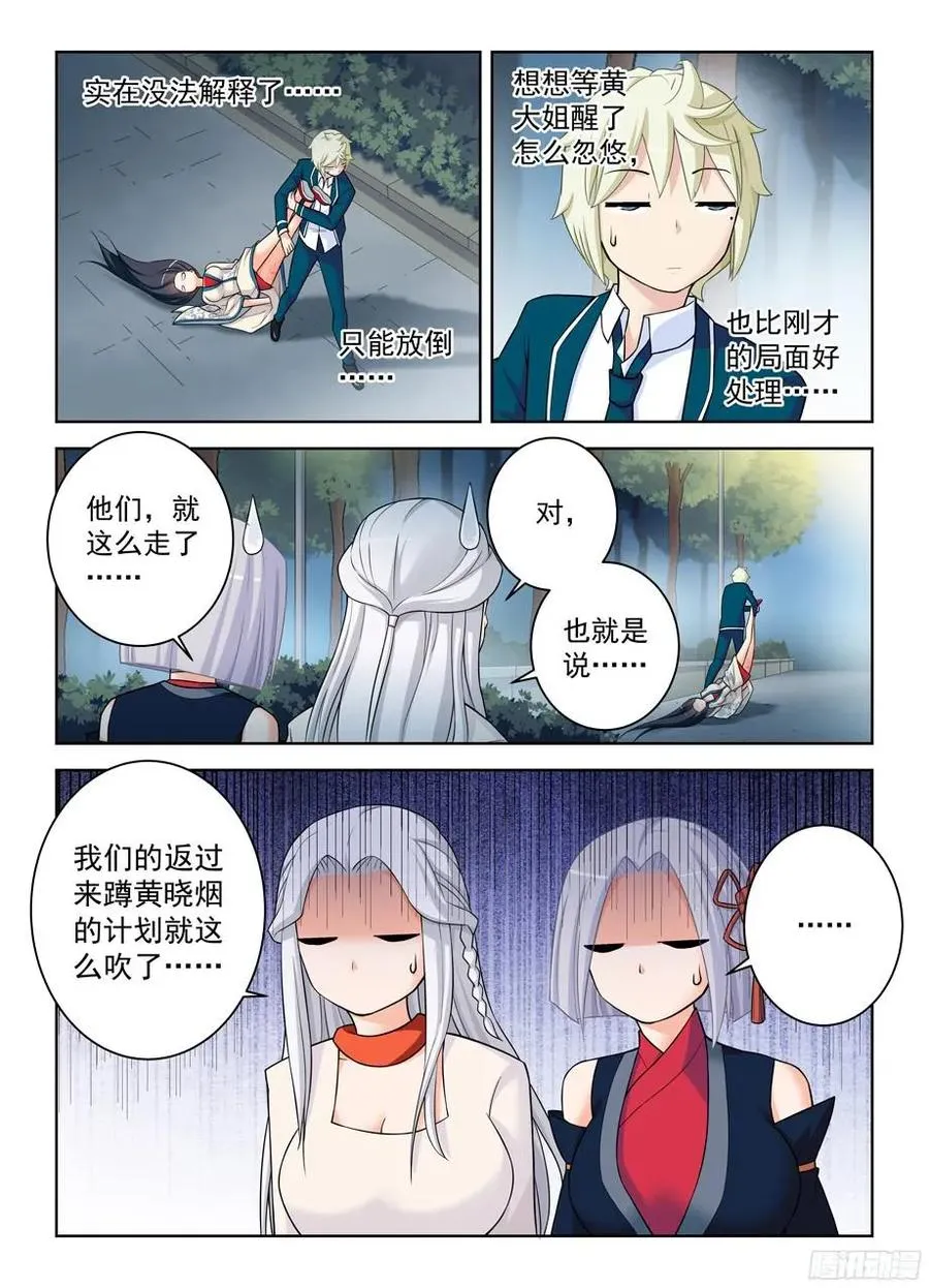 340，再次袭击准备…… 第6页