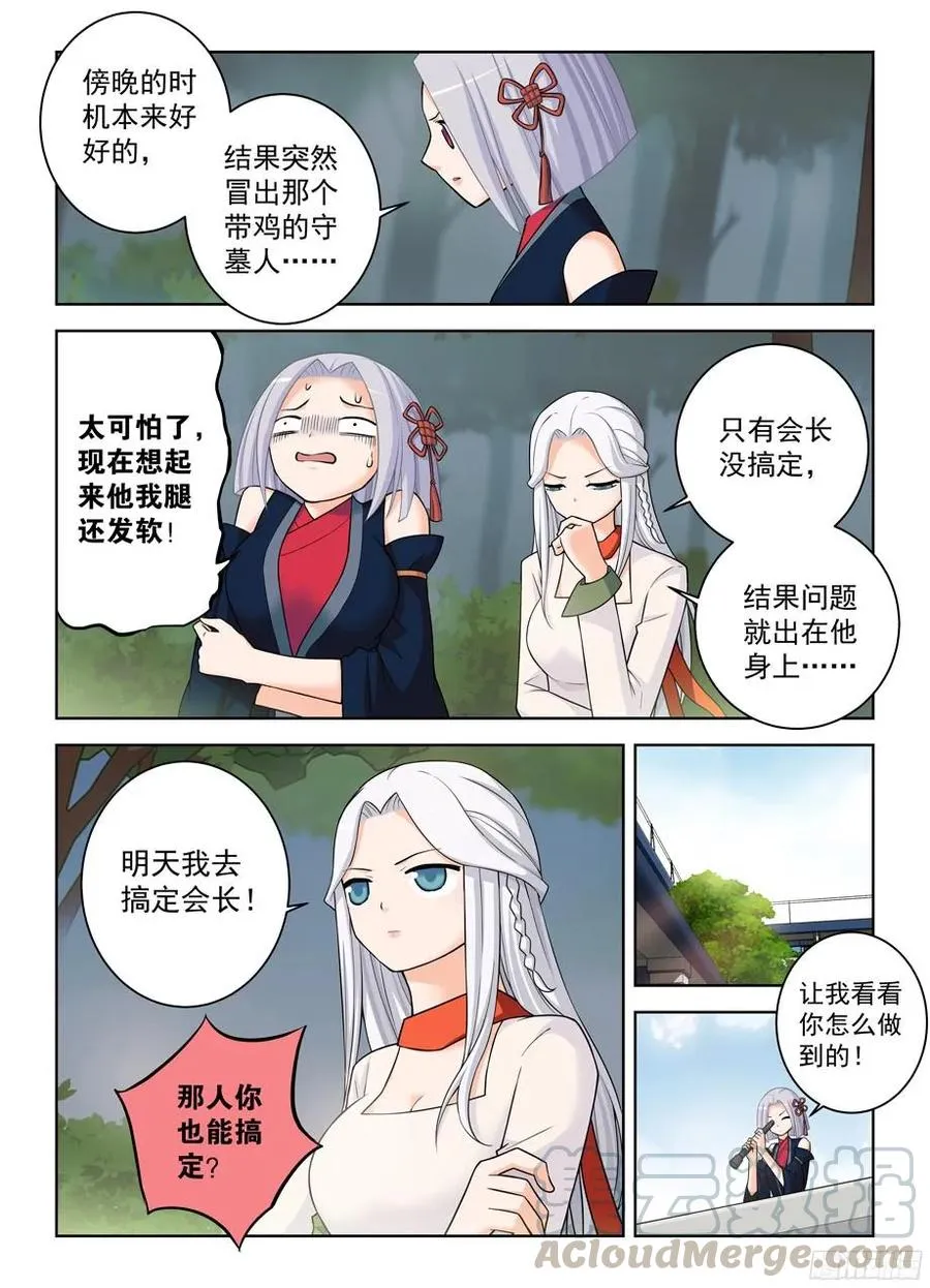 340，再次袭击准备…… 第7页