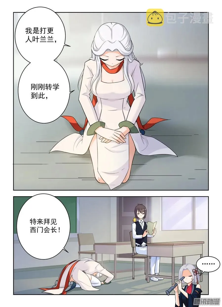 340，再次袭击准备…… 第8页
