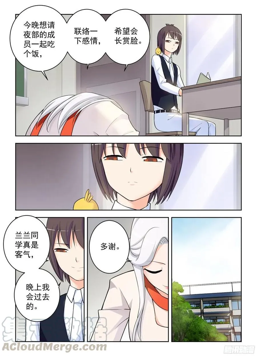 340，再次袭击准备…… 第9页
