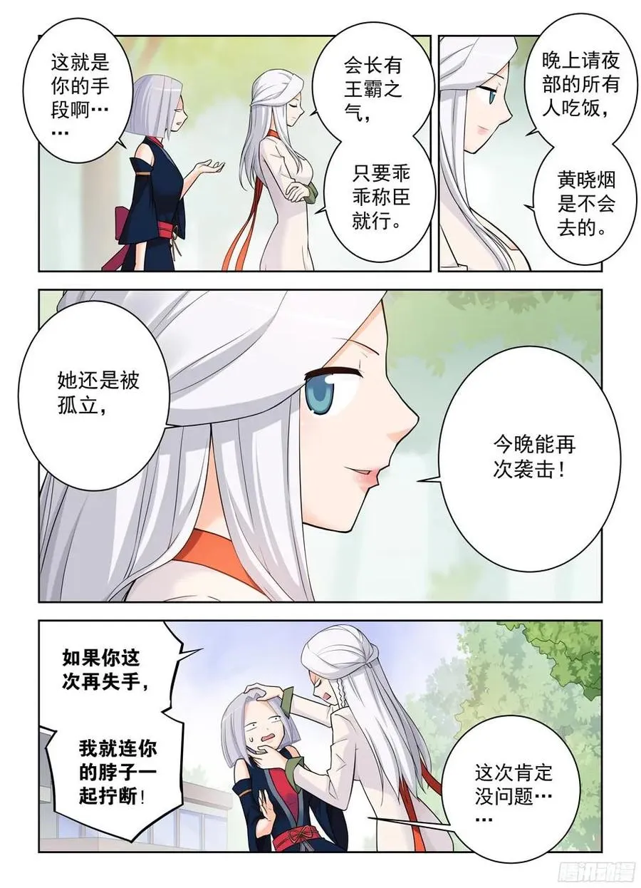 340，再次袭击准备…… 第10页