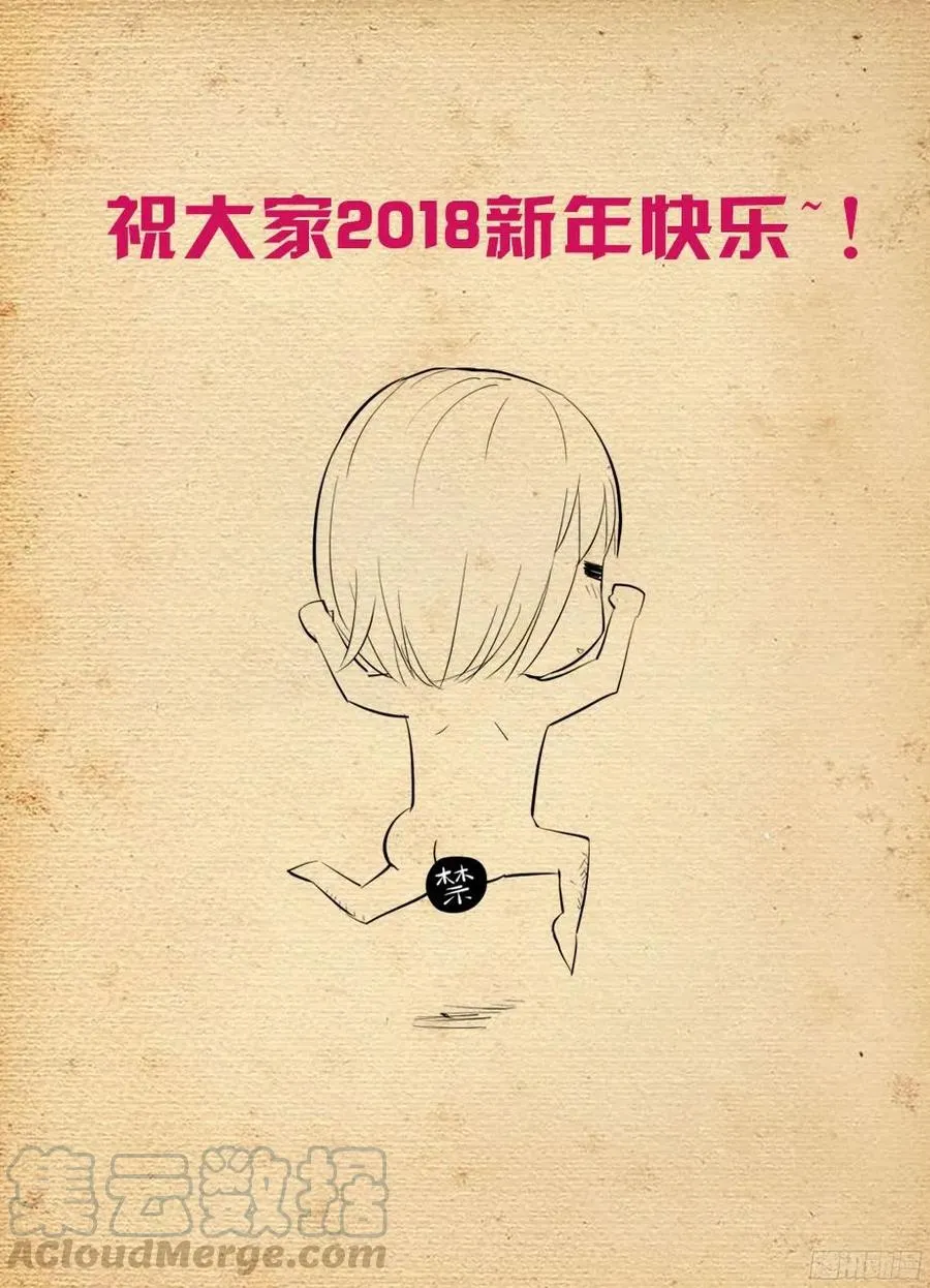 340，再次袭击准备…… 第11页