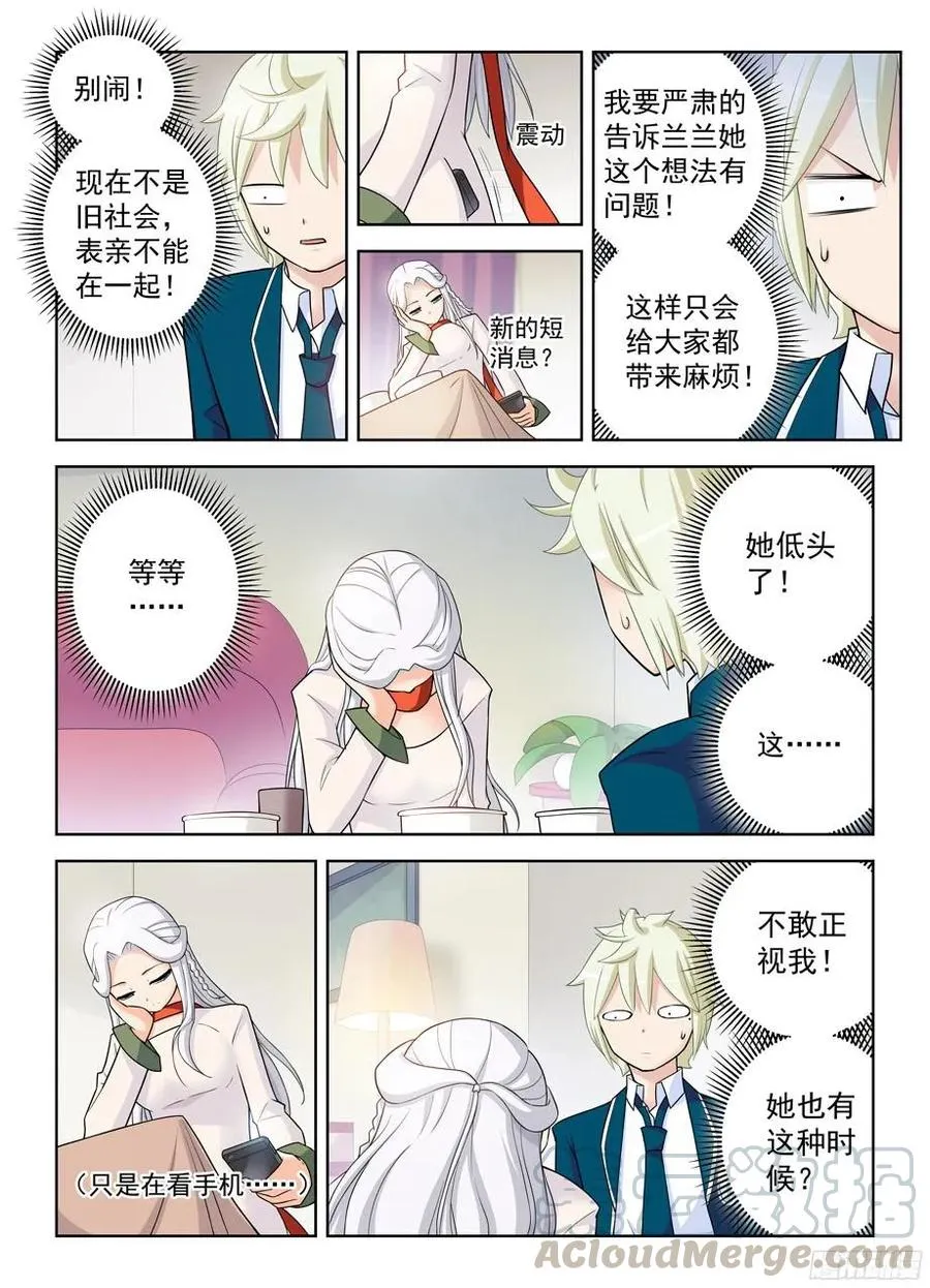 338,无声的开门 第4页