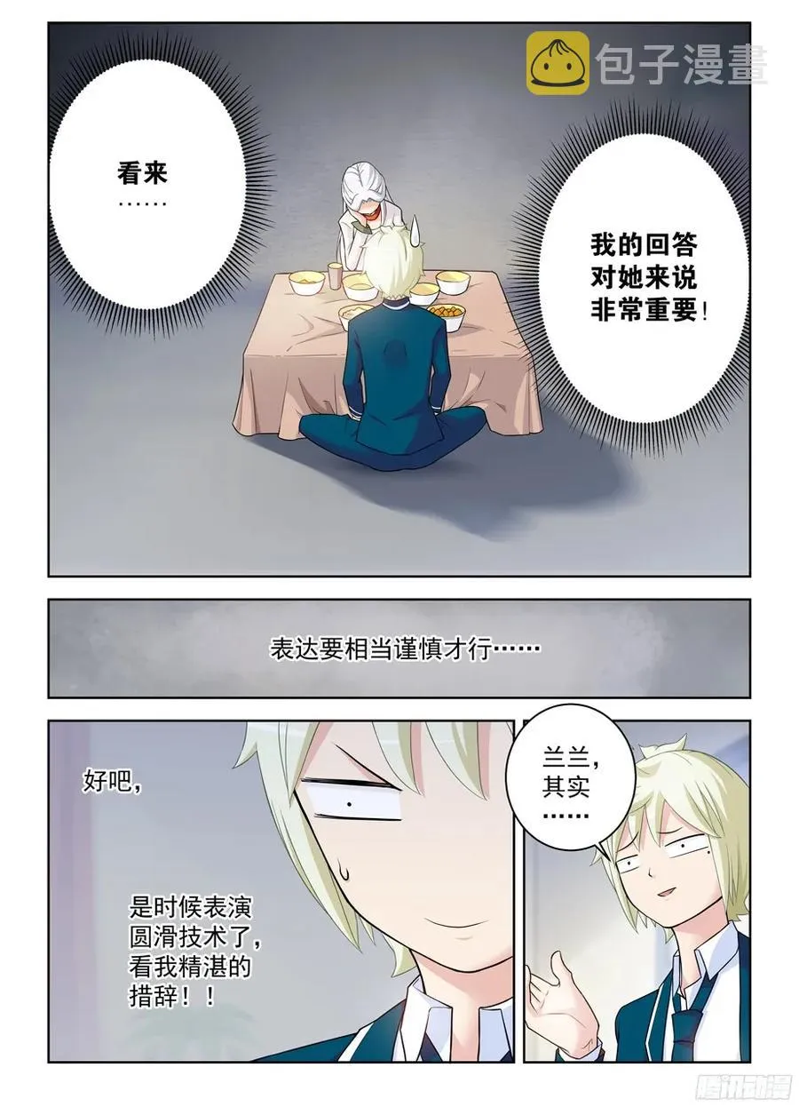 338,无声的开门 第5页