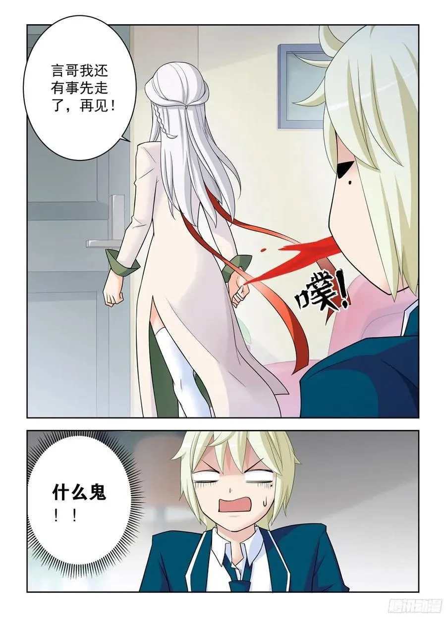 338,无声的开门 第6页