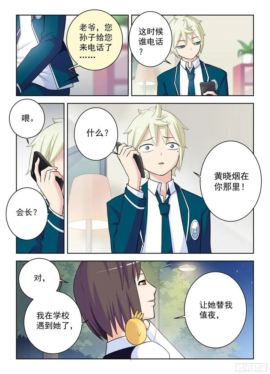 338,无声的开门 第8页