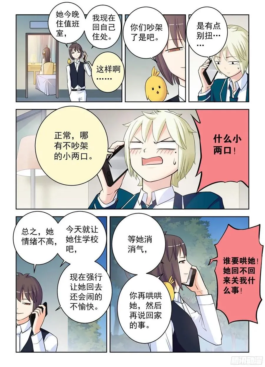 338,无声的开门 第9页