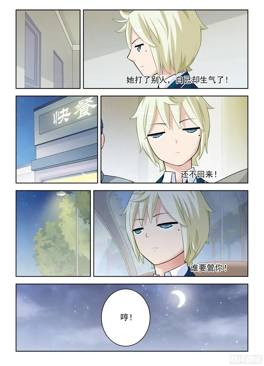 338,无声的开门 第11页