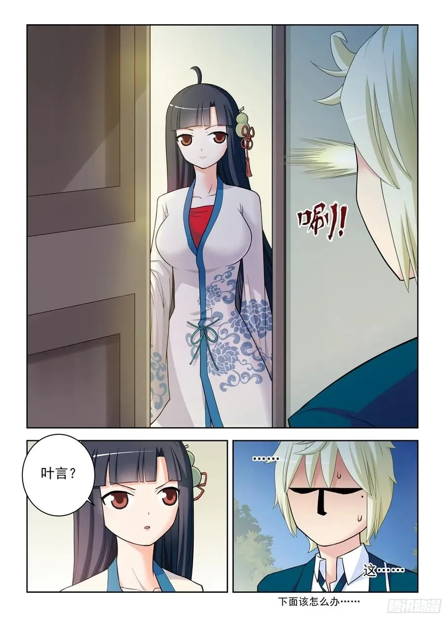 338,无声的开门 第14页
