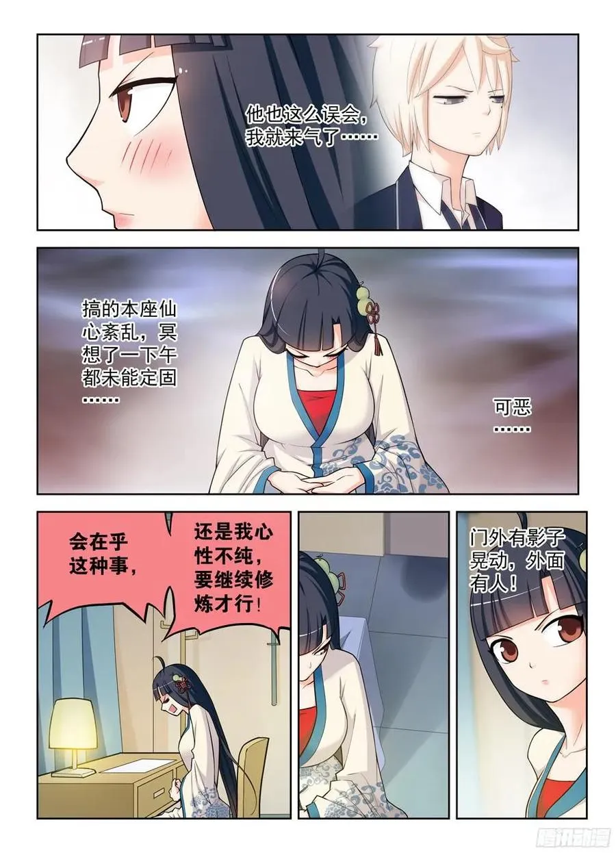 339,你说你当时没感觉出来？ 第2页