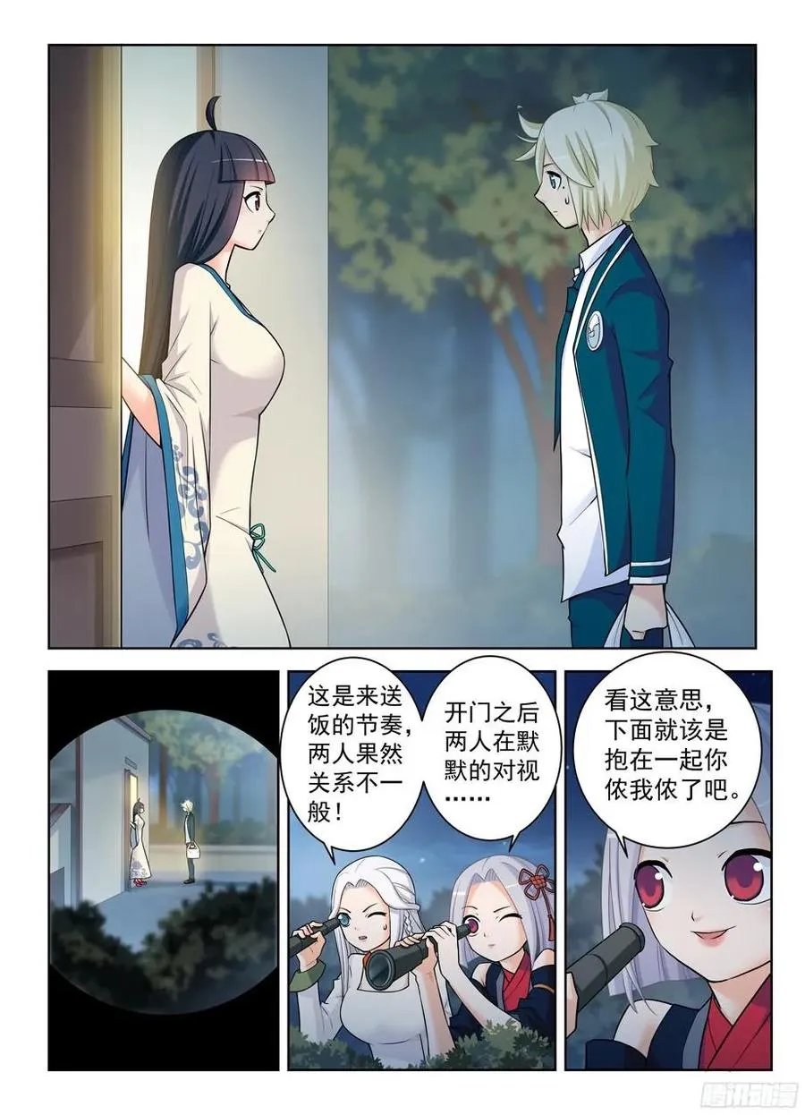 339,你说你当时没感觉出来？ 第4页